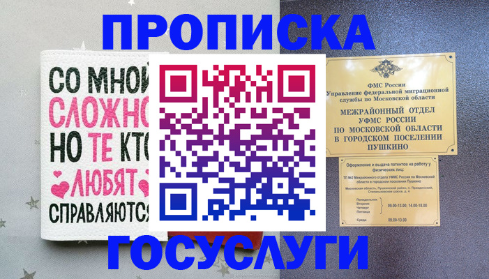 временная регистрация в Лысьве