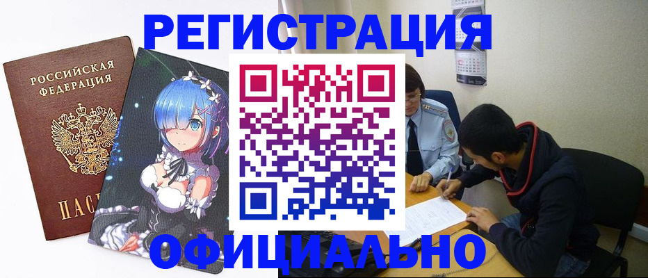 временная регистрация для школы в Лысьве