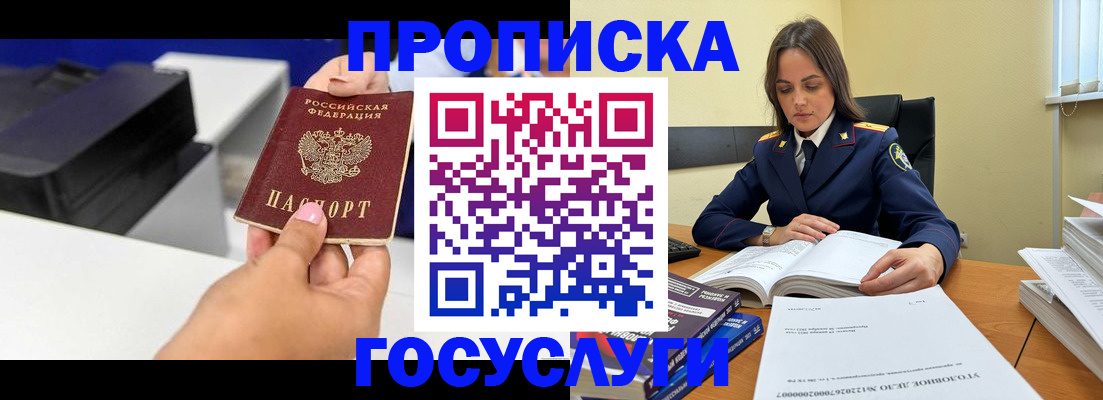 временная регистрация поиск в Лысьве