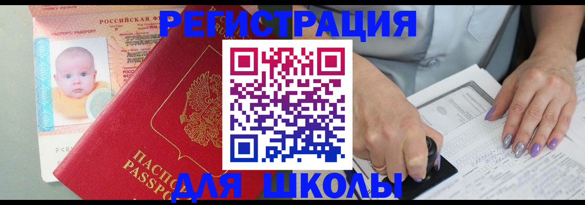 временная регистрация купить в Лысьве